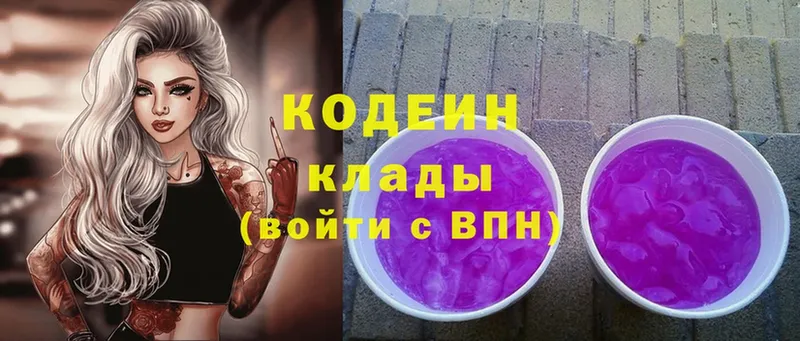 наркошоп  Велиж  Кодеин Purple Drank 